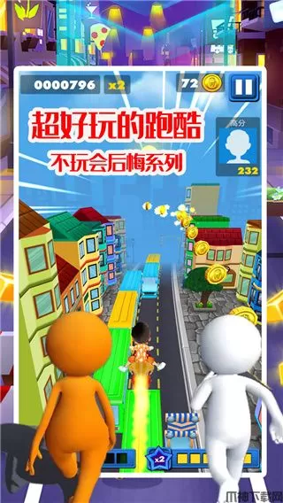 天天跑酷传奇游戏下载安装