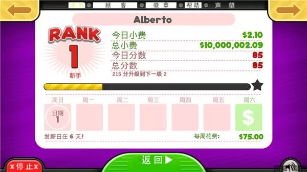 老爹冷饮店togo中文版