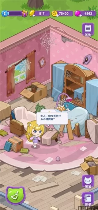 我的猫咪小家最新版本下载