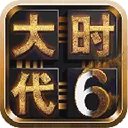 三国大时代6手游正式版