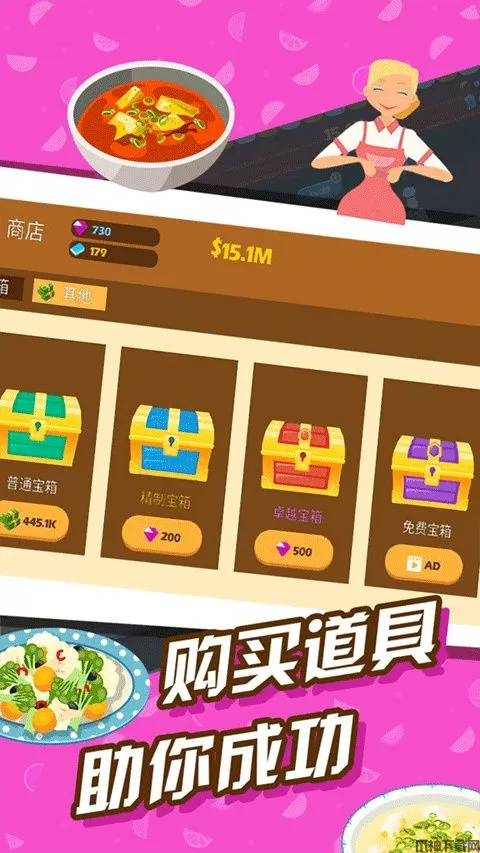 极限外卖王最新版下载