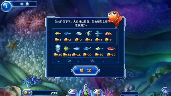 捕鱼达人2新手攻略