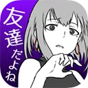 前女友是朋友所以没问题官方版(友カノ)