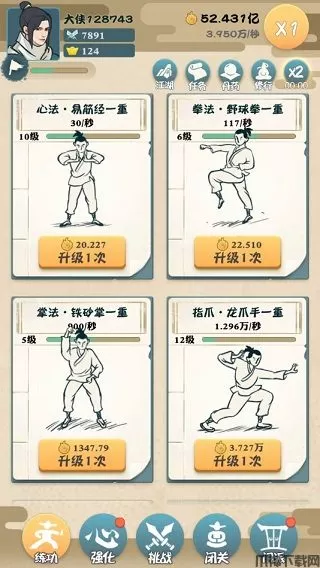 我也是大侠下载安装最新版本