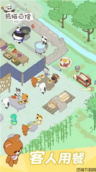 熊猫面馆最新版下载