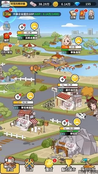 致富俺们村正版下载