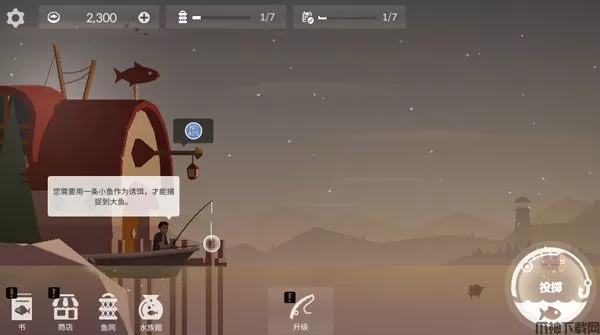 钓鱼人生苹果版下载