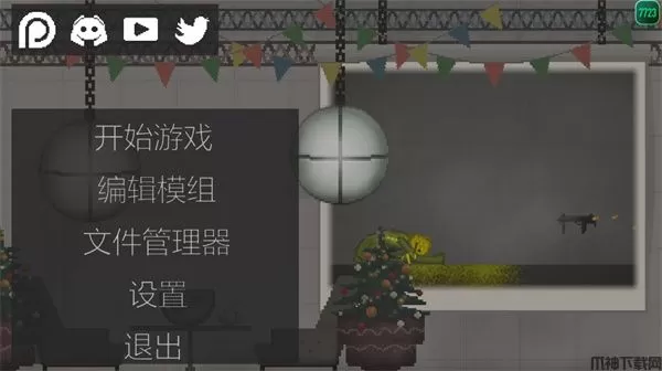 甜瓜游乐场苹果版下载安装最新版