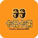 卡兄卡弟救援中心