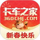 卡车之家官方版