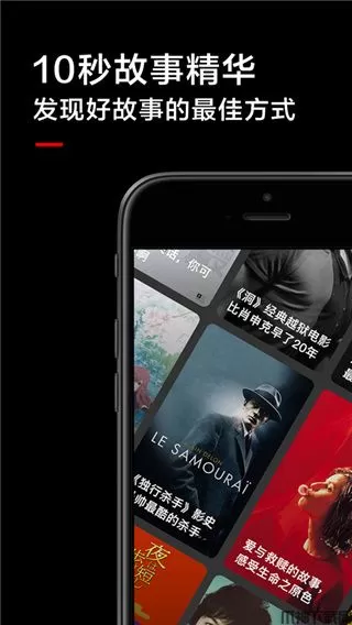 高清影视ipad版下载