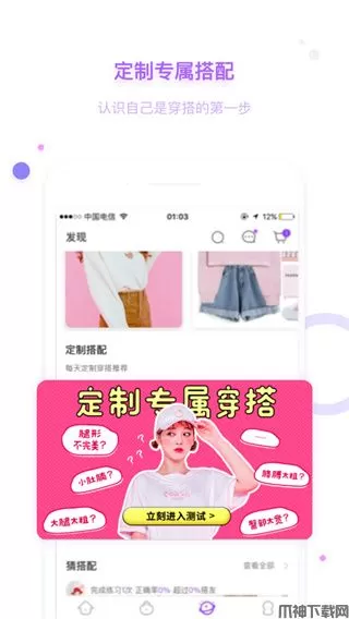 穿衣助手ipad客户端下载