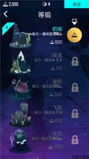 艾维奇重力苹果版下载