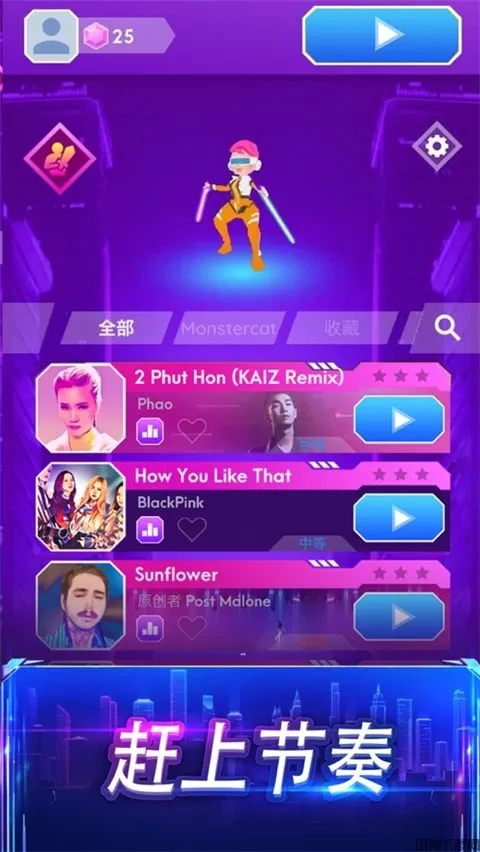 节奏光剑3D iOS版