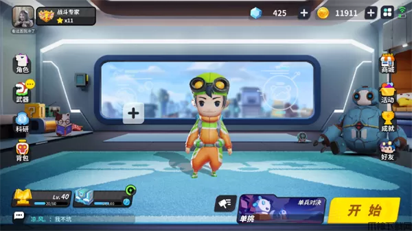 《奇葩战斗家》新手保姆级攻略