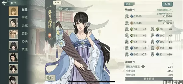 《汉家江湖》萌新入门攻略