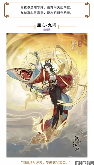 《汉家江湖》屈心·九问攻略