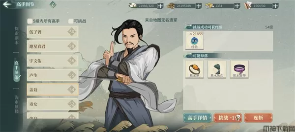 《汉家江湖》装备推荐分析