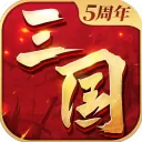 三国连环战电脑版「含模拟器」