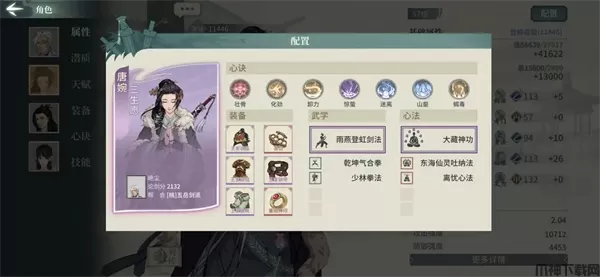 《汉家江湖》队友配置推荐