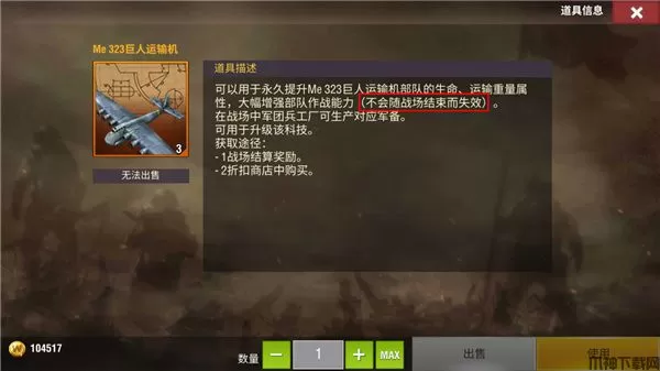 《二战风云2》新手常见问题解答