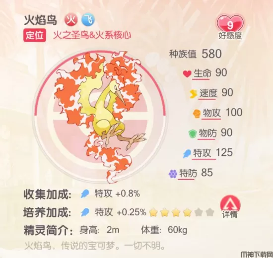 口袋觉醒S精灵推荐