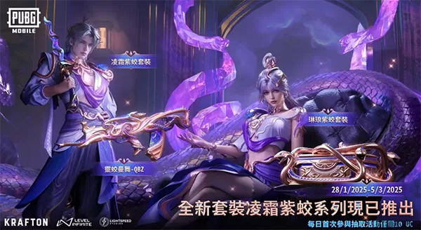 PUBG MOBILE 灵蛇赐福迎祥瑞，全新可升级QBZ华丽登场！ 还有龙吟国度-Mk14限时返场~