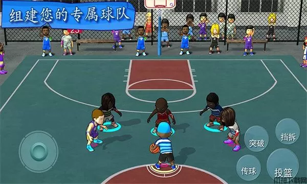 街头篮球联盟官方版下载