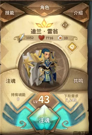 万象物语组合技玩法搭配