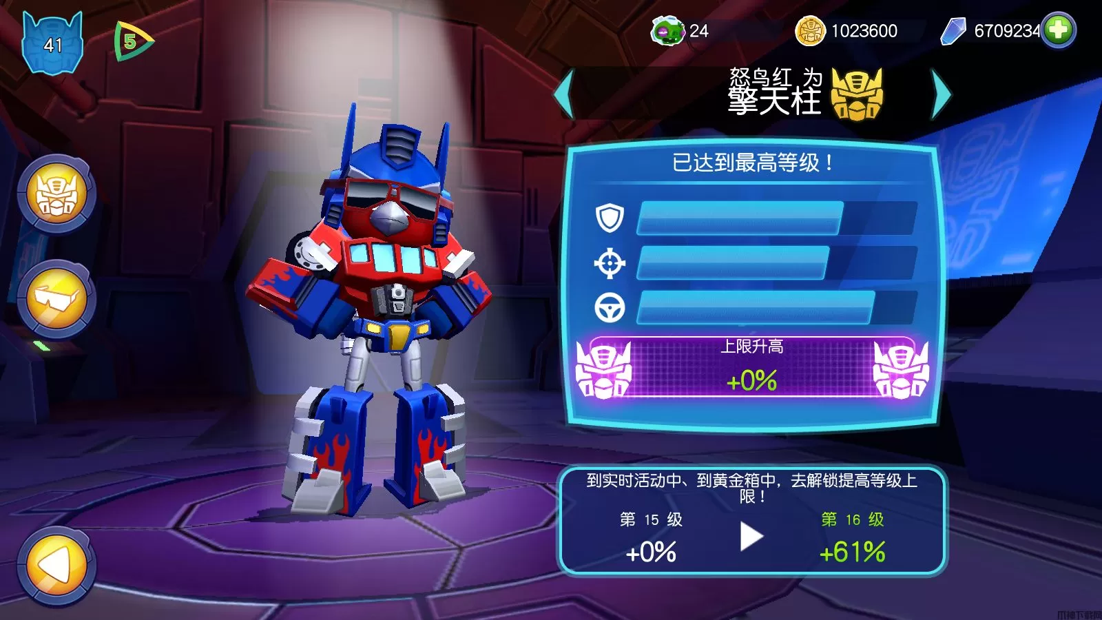 愤怒的小鸟变形金刚角色介绍