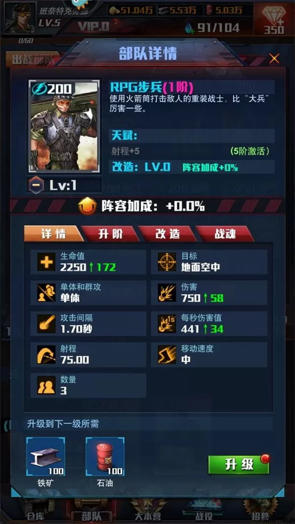 红警大作战最强兵种推荐