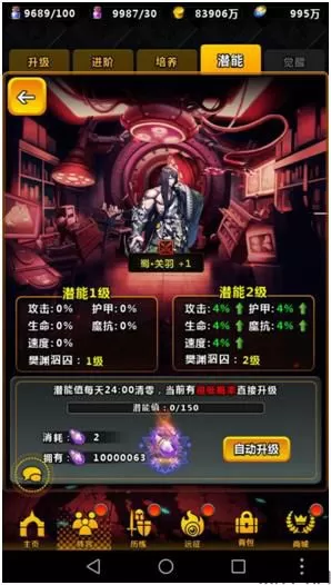 《命运战歌》战力提升攻略