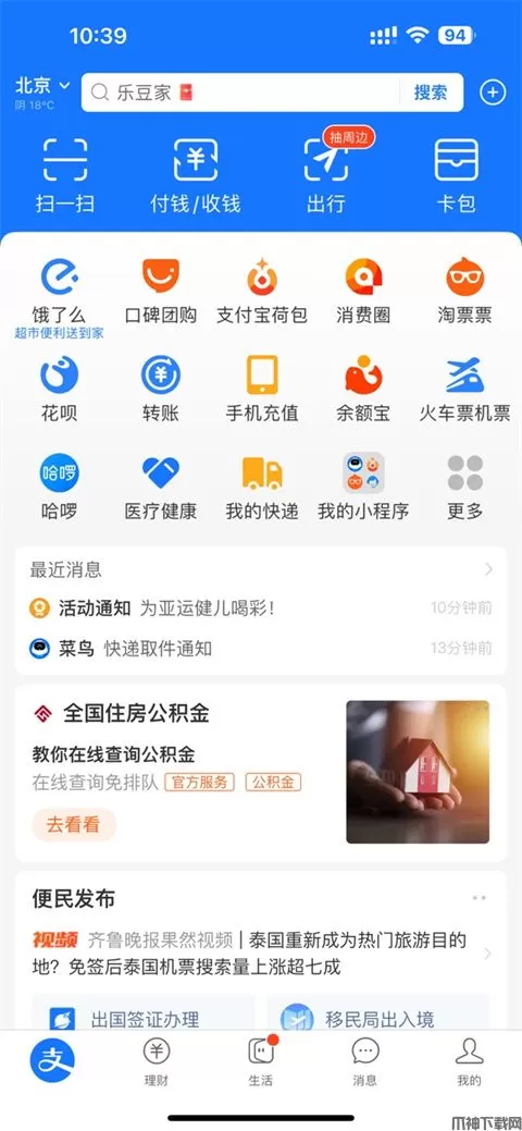 支付宝提现怎么免手续费?
