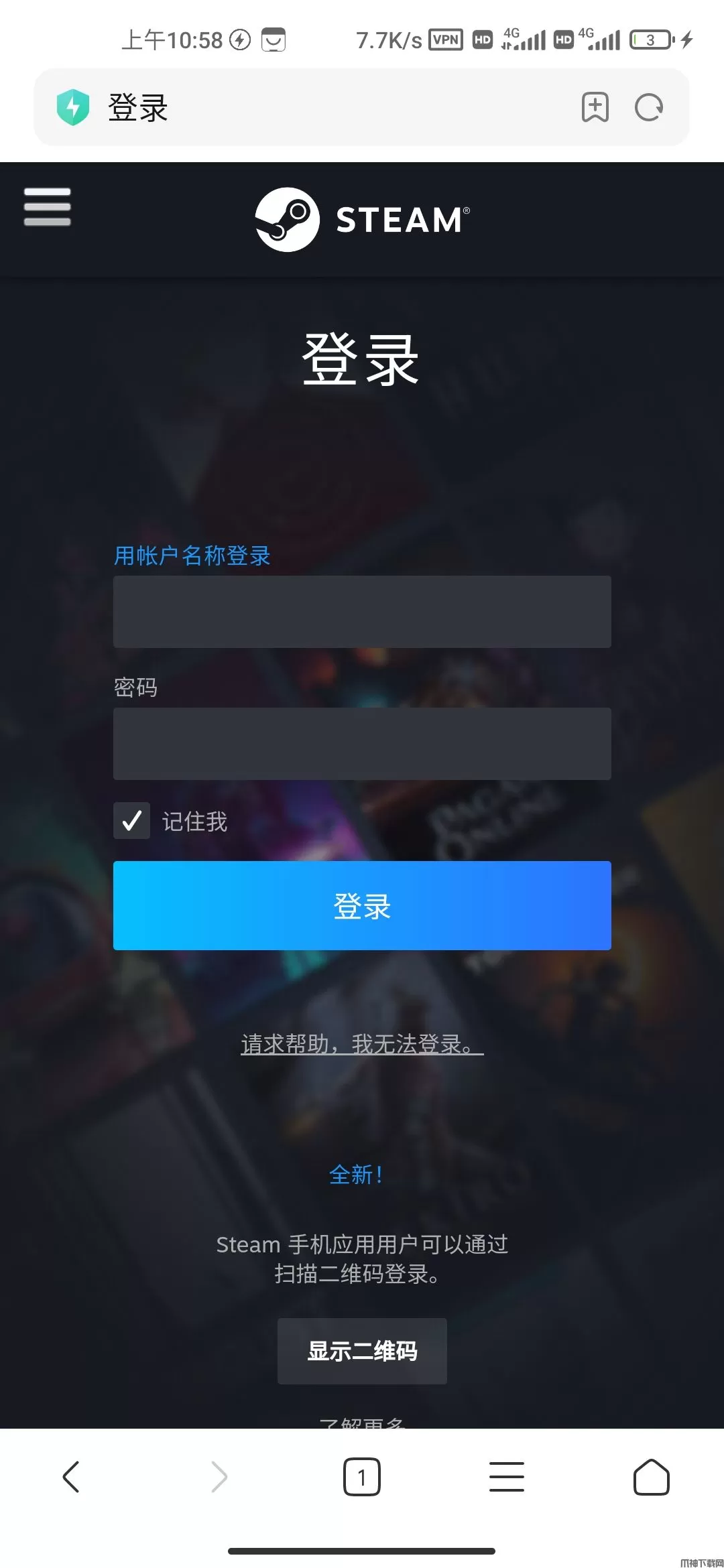 steam手机版注册教学