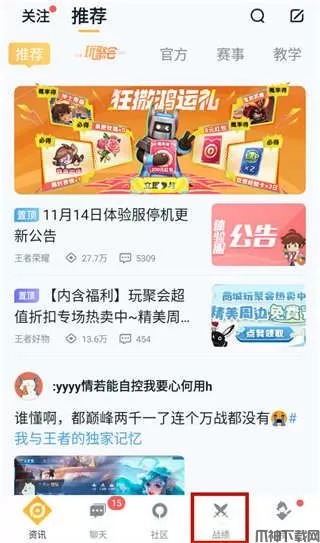 《王者营地》怎么转移到苹果系统