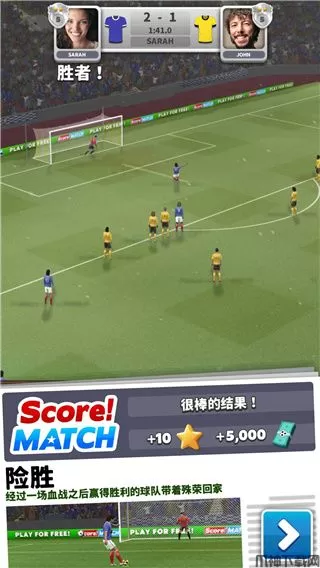 得分比赛多人足球游戏手机版下载安装