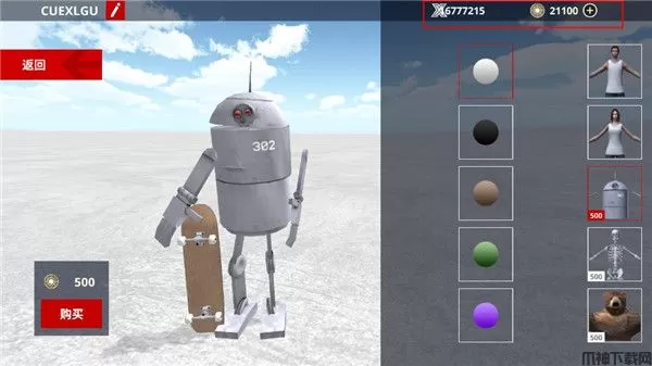 滑板之城最新版下载