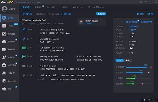 游戏加加官方下载电脑版