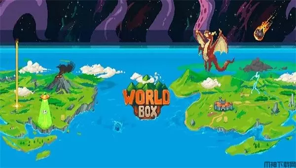 世界盒子Mac版