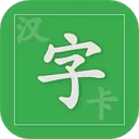 汉字卡app