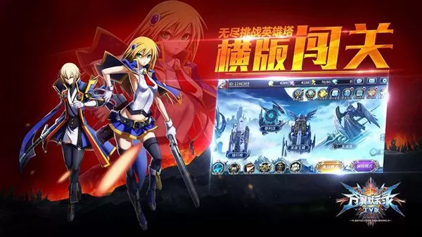 苍翼默示录电视版