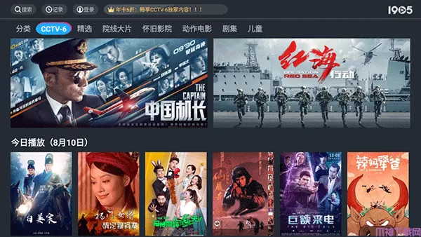 1905电影网apptv版