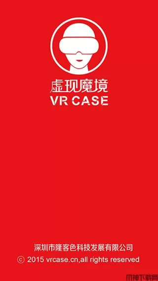 VR CASE安卓版