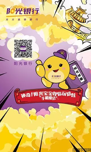 阳光银行AR安卓版