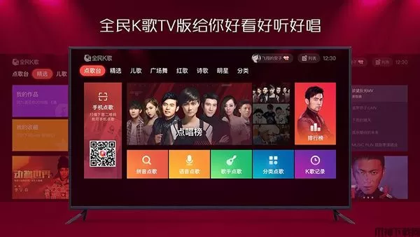 全民K歌电视版