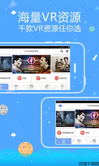 我的VR世界安卓版