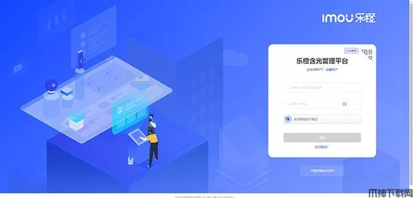 乐橙含光电脑版下载