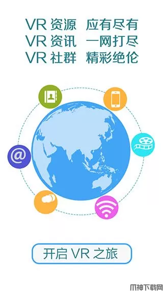 VR圈安卓版