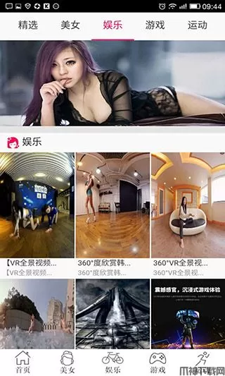 圣女果VR安卓版