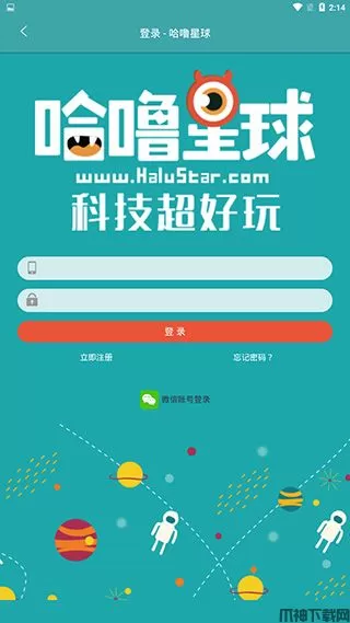 哈噜星球安卓版